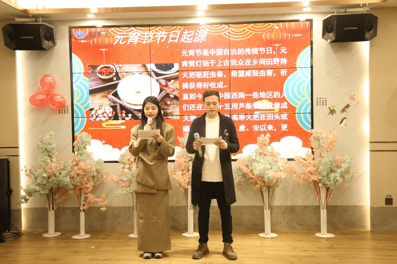 元旦年會(huì)1