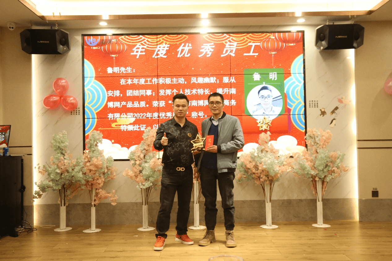 元旦年會(huì)9
