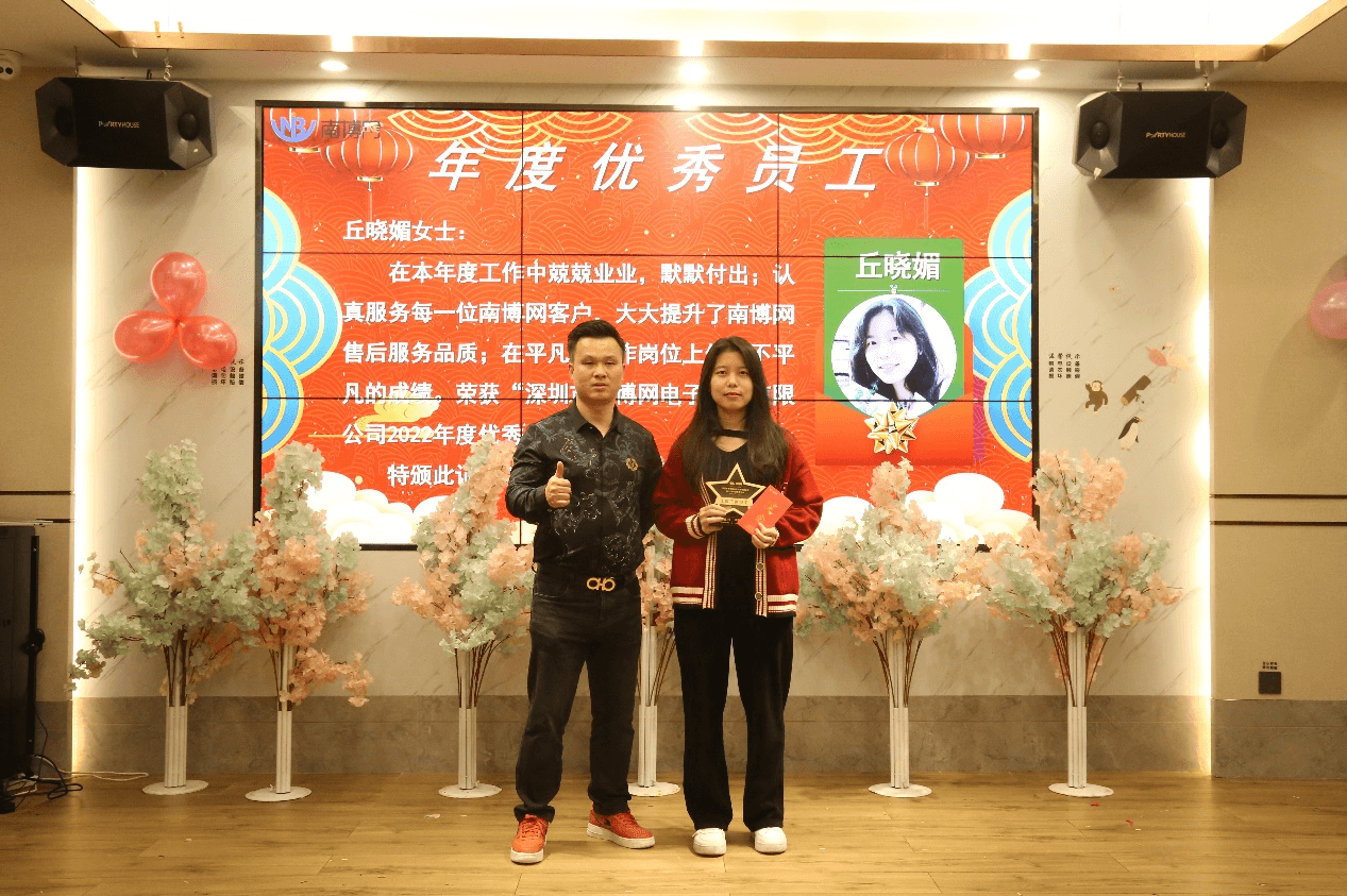 元旦年會(huì)6