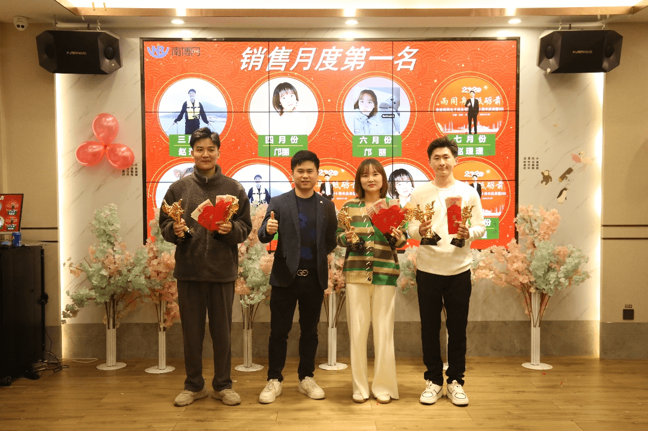 元旦年會(huì)5