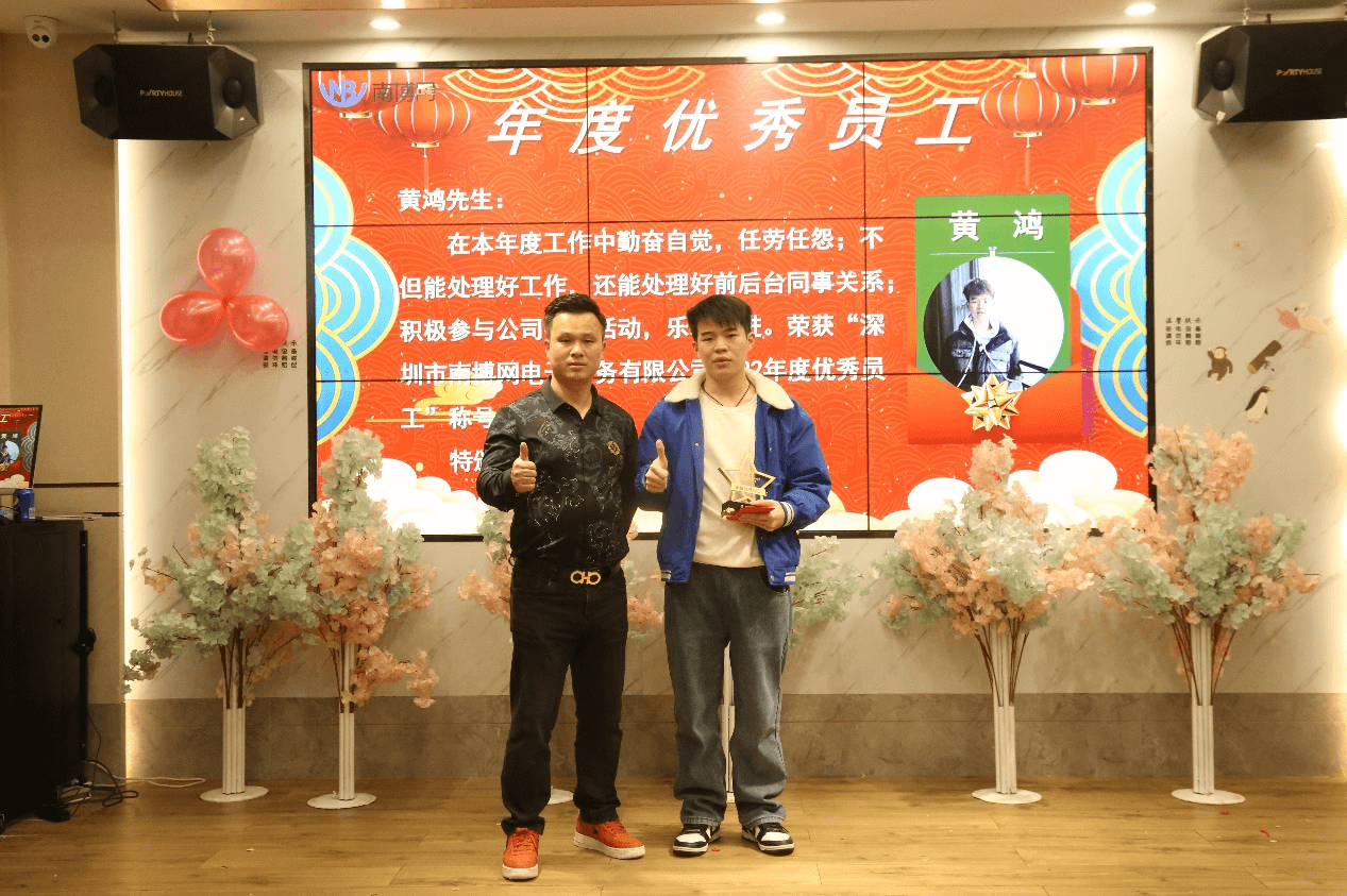 元旦年會(huì)8