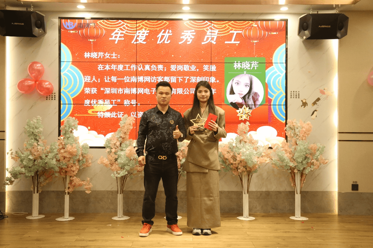 元旦年會(huì)7